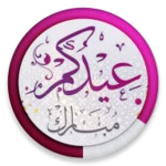 Logo of اناشيد العيد طيور الجنة android Application 